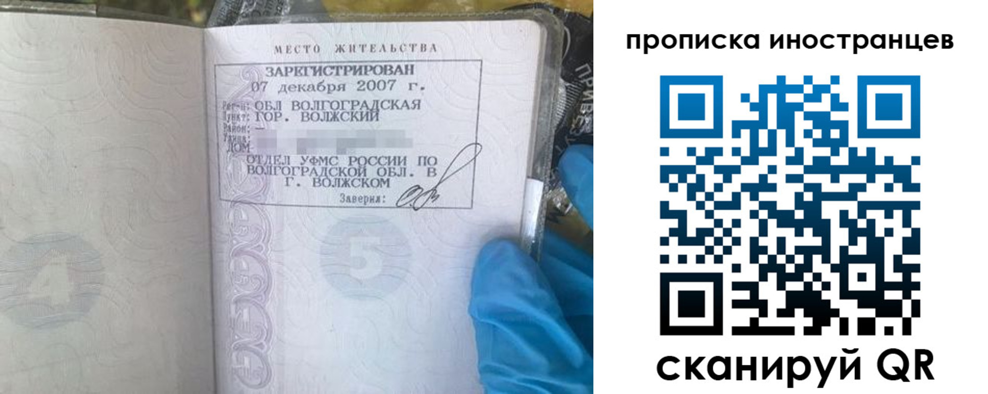 регистрация в Пушкино