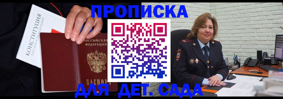 прописка паспорт в Пушкино