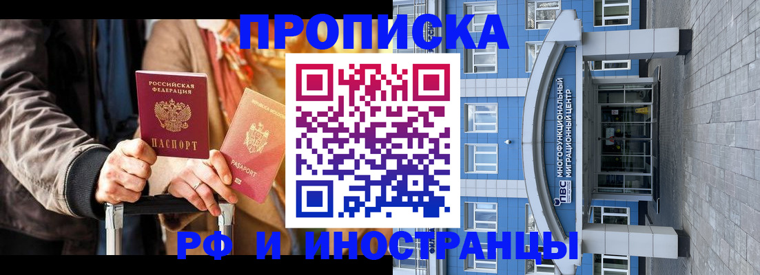 временная регистрация купить в Пушкино